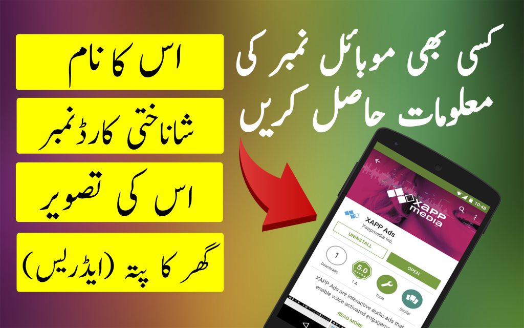 Mobile Number Sim Tracker online in Pakistan