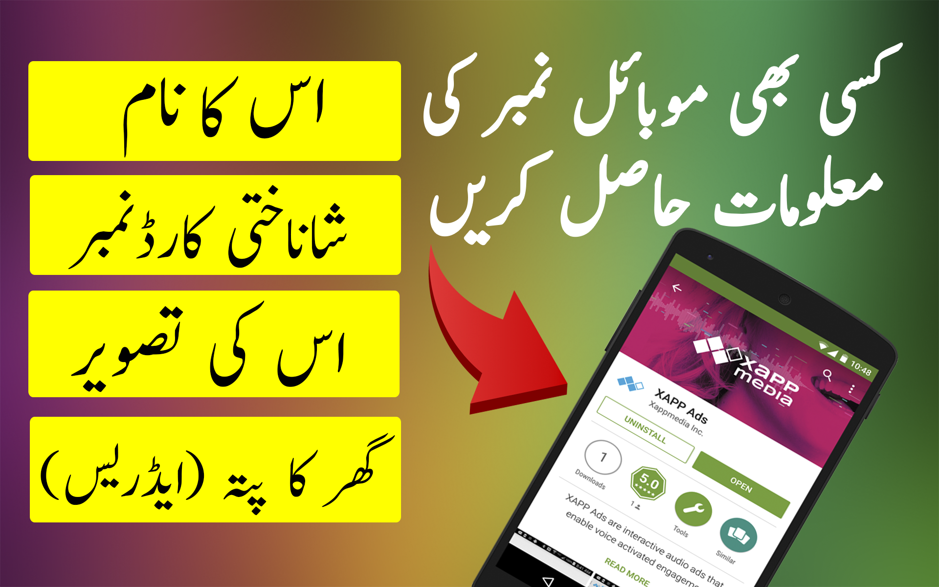 Trace Mobile Number In Pakistan Apk